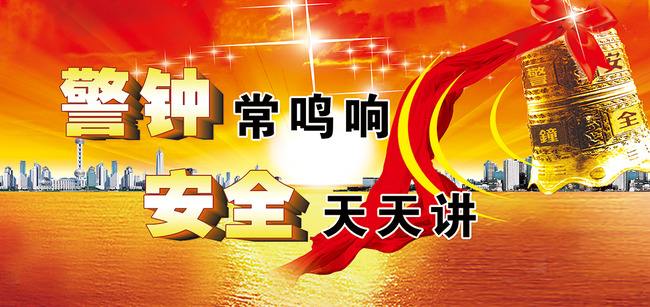 上海京海(安徽)化工有限公司被勒令停业整顿