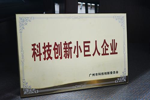  南安省级“科技小巨人”再增34家企业