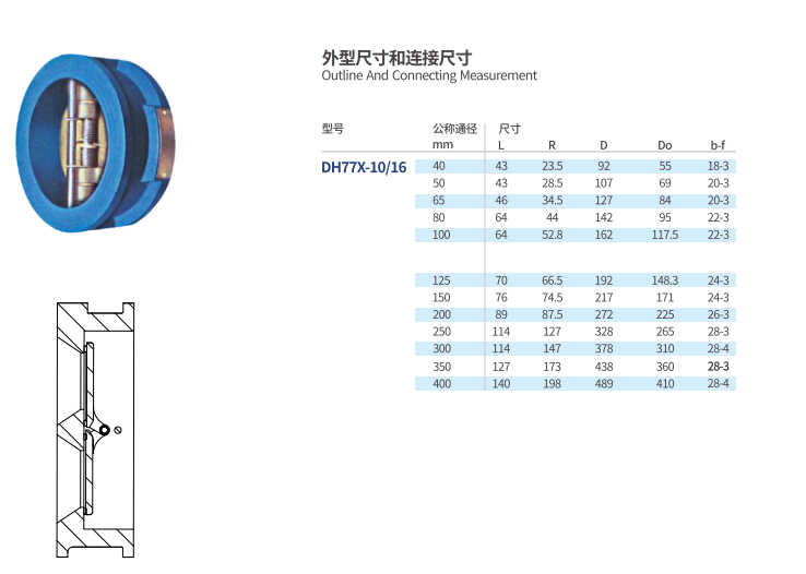 对夹式蝶形止回阀dh77x-10/16